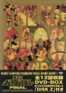 Yuusha-Ou GaoGaiGar Final Grand Glorious Gathering [Sub: Eng]