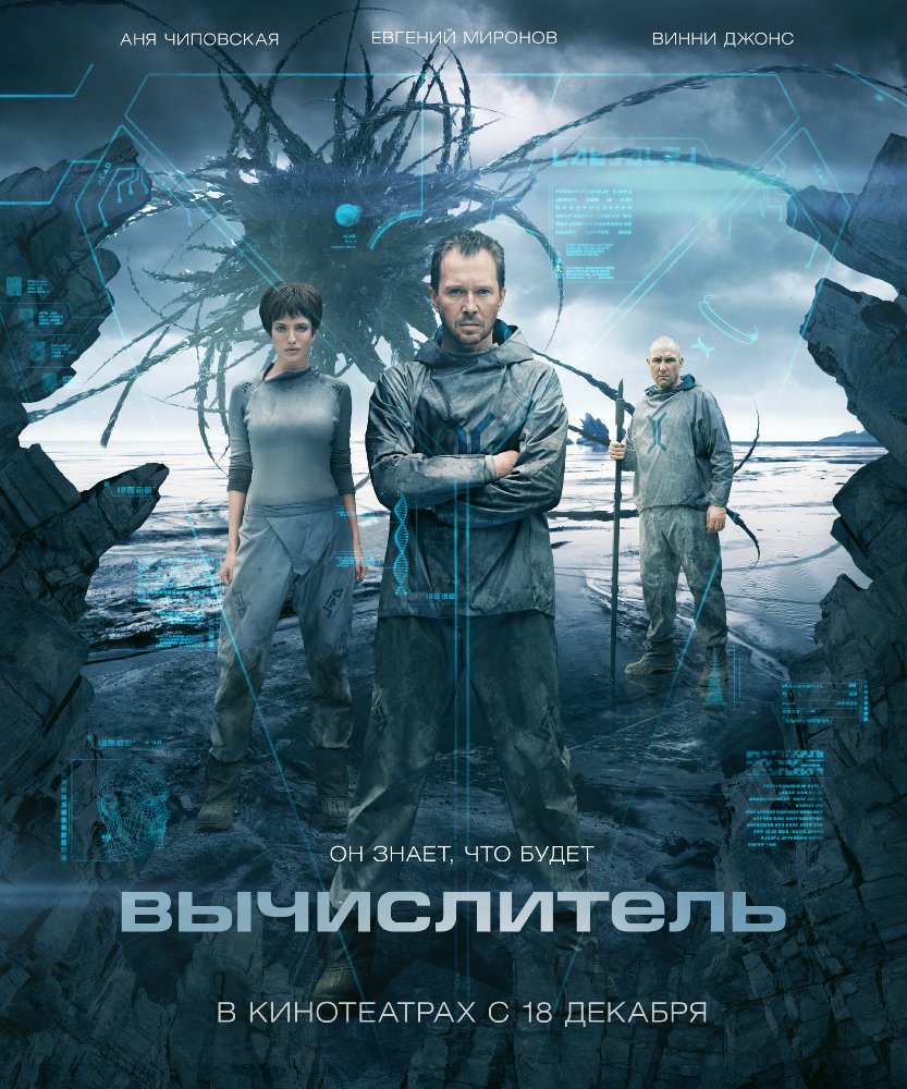 Evgeniy Mironov