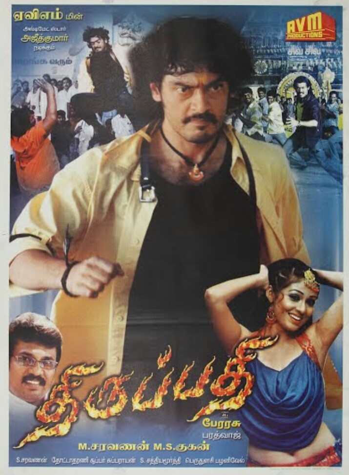 Tirupathi [Audio: Tamil]