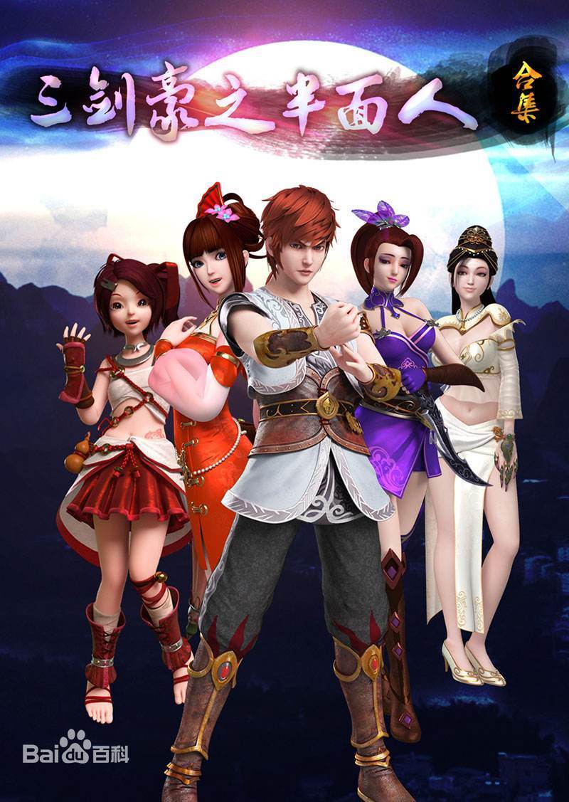 Three Swordsman Half Face [Sub: Eng]