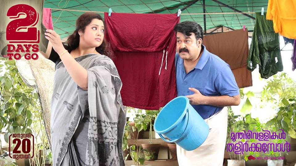 Mohanlal