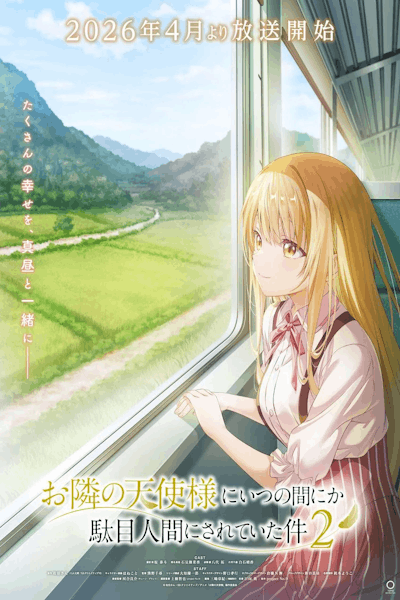 The Angel Next Door Spoils Me Rotten - Season 2