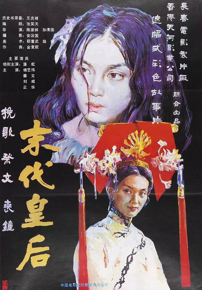 Wan Rong