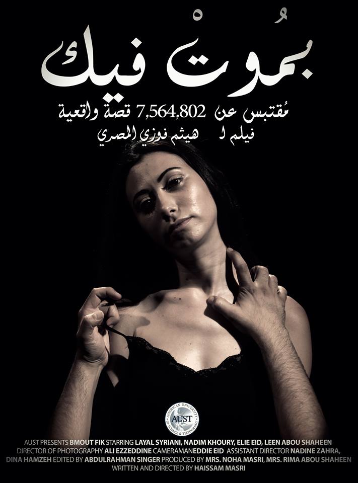 Layal Badaro