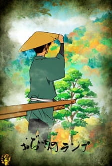Ojiisan no Lamp [Sub: Eng]
