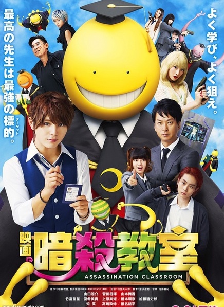 Koro-sensei