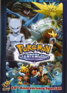 Pokemon: Senritsu no Mirage Pokemon [Audio: Eng]