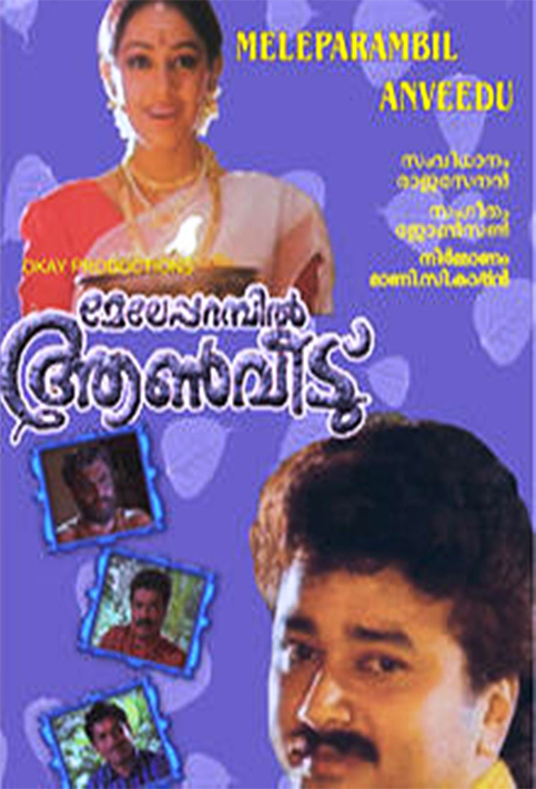 Jayaram