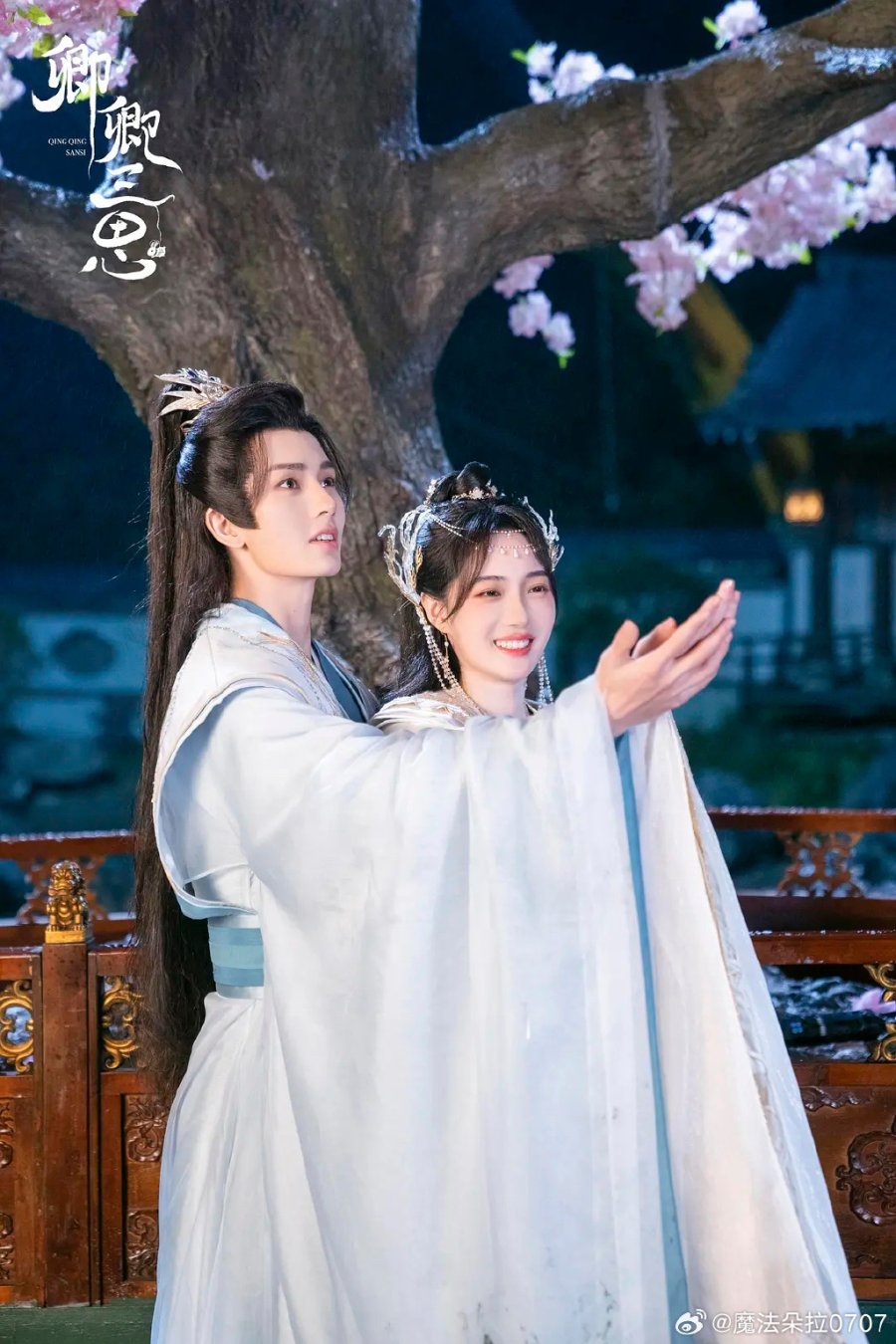 The Deliberations of Love (Qing Qing San Si) - Season 1