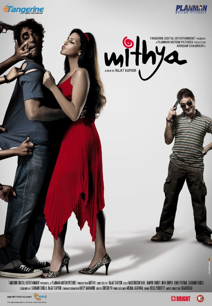 Vinay Pathak