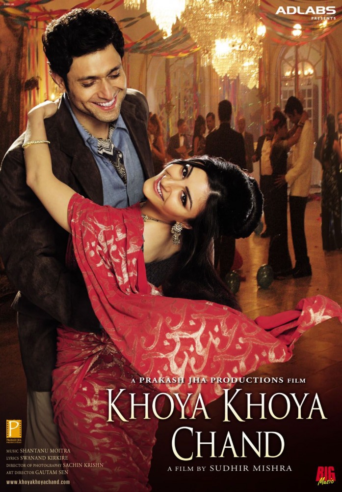 Shiney Ahuja