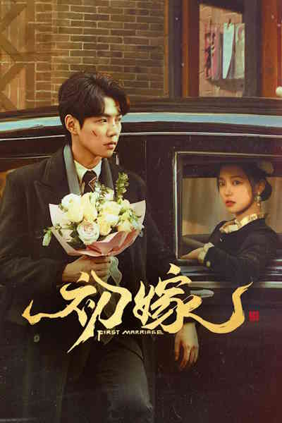 First Marriage - Season 1