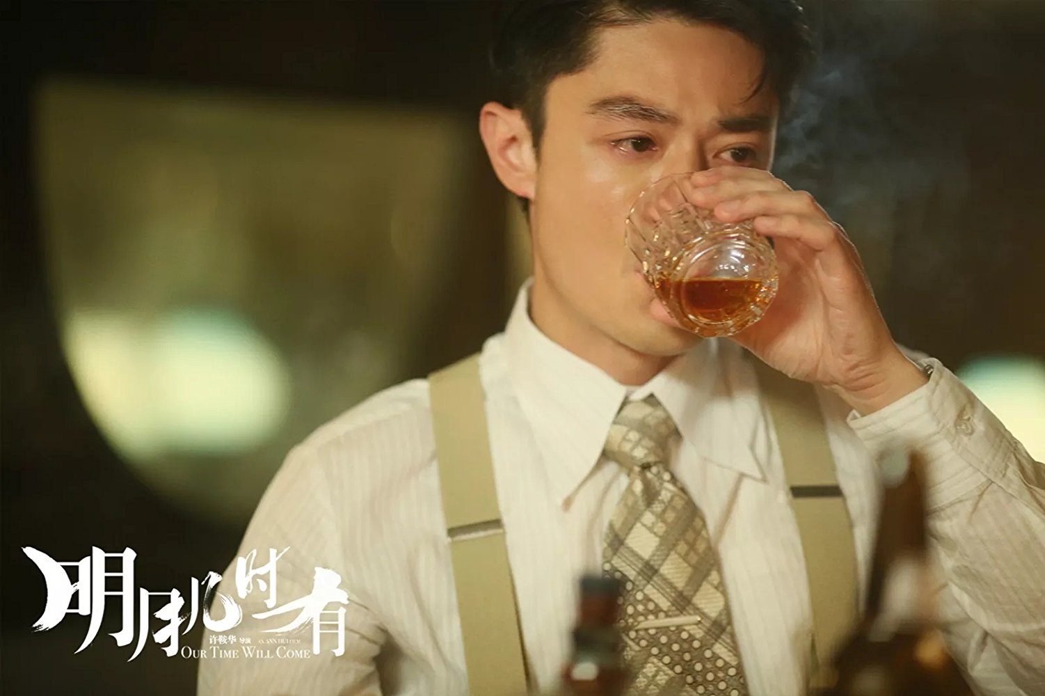 Our Time Will Come (Ming yue ji shi you) [Audio: China]