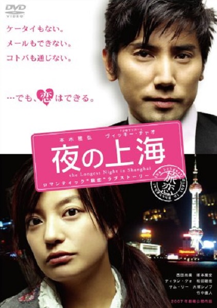 Masahiro Motoki