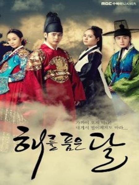 The Moon That Embraces The Sun - Season 1