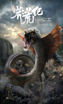 Mang Huang Ji [Sub: Eng]