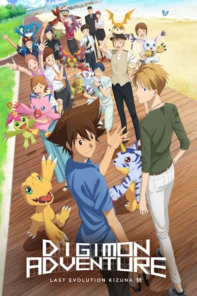 Digimon Adventure: Last Evolution Kizuna [Audio: Eng]