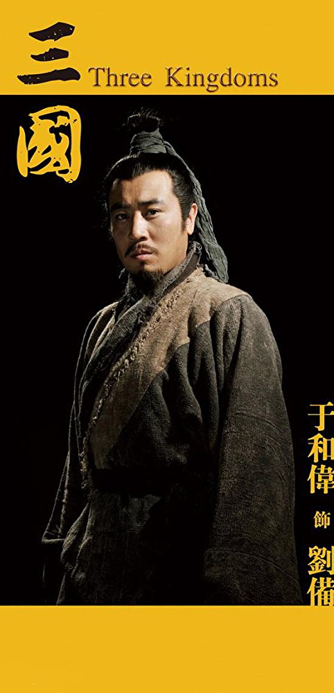 Liu Bei