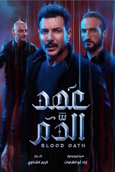 Blood Oath - Season 1