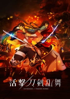Katsugeki/Touken Ranbu [Audio: Eng]