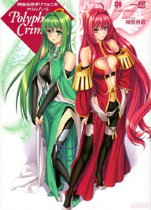 Shinkyoku Soukai Polyphonica Crimson S [Sub: Eng]